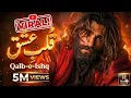 Lagu Qalb-e-Ishq | Ishq Bhara Sufi Qawwali Song | New Viral Qawwali 2026