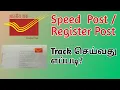 Speed Post And Register Post Tracking in Tamil Post Office Tracking in Tamil TMM Tamilan
