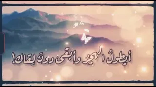 بعضى وكلى بدون موسيقى دندنها