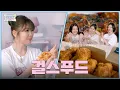 Download Lagu 뭉치면 살고!🩵 흩어지면 물수제비!🪨 ✦ʚ Hearts Chase EP.10 ɞ✦