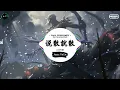 说散就散 (抖音DJ版) - JC陈咏桐『抱一抱就当作从没有在一起，好不好要解释都已经来不及。』♪ || 一听就上头的音乐 | 抖音熱門歌曲 |  抖音 | TikTok ♪