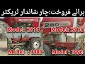 Tractors For Sale Fiat 640 tractor Old Model Massey Ferguson MF 240 Massey MF 260