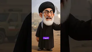 شوف ايران انت مكانك مش هنا اومال فين فوق مع الشهداء بالنسخه المصرية مصر Funny 