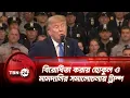 Trump on Hochul Mamdani TBN24