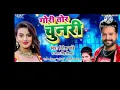 Lagu Gori Tori chunri BA Lal Lal re Dj Akash operator mobile number hai 9519494144