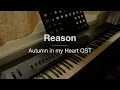 Lagu Reason - Autumn in My Heart OST - piano cover - Jaeyong Kang