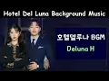 Download Lagu Hotel Del Luna BGM - Deluna H | Hotel Del Luna background music, Various Artists ost