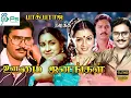 Download Lagu ஊமை ஜனங்கள் திரைப்பட பாடல்கள் | Oomai Janangal Super Hit Tamil HD Movie #Bhagyaraj #Gangai Amaran