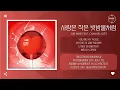 Kid Wine Feat. Chan (찬), Gist - 사랑은 작은 빗방울처럼 (Love Like Rain) [가사]