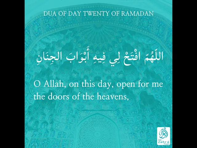 ⁣Ramadhan Duas Day 20