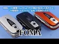 [Service Termination] What is i-mode? NTT Docomo's mobile phone communication system! The power o...