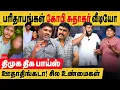 Download Lagu கோபி சுதாகர் வீடியோ சரி தான் ஆனால் பேச மறந்த விசயம் இருக்கு.. திமுக ஏன் யோக்யன் வேசம் போடுறான்?