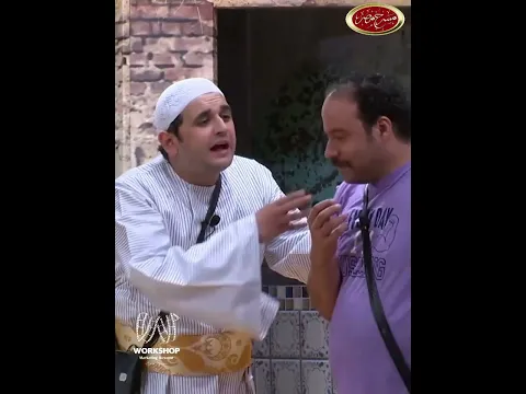 أستاذ اشرف عبد الباقي و مصطفى خاطر جابوا اخرهم من عوني و خرجوا عن النص بسببه..😂😂😂😂 #مسرح_مصر