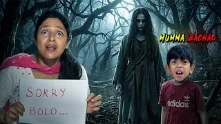 The Haunted Tree Part 2 | Kya Sorry Bolne Se Kamla Abhiraj or Aayra ko Wapas Kar Degi #suspense