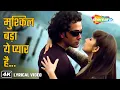 Download Lagu Mushkil Bada Yeh Pyaar Hai [4K Song] | Gupt (1997) | Bobby Deol, Manisha Koirala | Alka Udit Duets