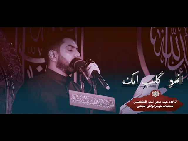 قصيدة :: انمرد گلب امك ::