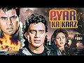 Download Lagu Dharmendra And  Mithun Chakraborty Blockbuster Hindi Action Movie | Pyar Ka Karz Full Movie