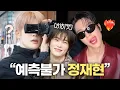 Download Lagu 귀엽고 이상한 재현
