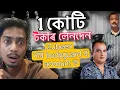 Lagu তাৰিখ পে তাৰিখ - Zubeen da case pending in Court - Dimpu Baruah 