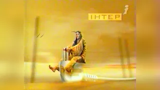 Реклама Анонси Інтер 21 07 2004 