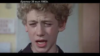 Ералаш 38 вып 1983г 