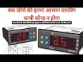Subzero 7510p Temperature Controller Full Wiring And Programming Subzero 7510p Manual