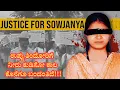 Download Lagu Will the Courtesy case get justice now? #soujanyacase #kannadanews #justiceforsoujanya #karnataka