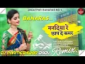 Download Lagu #DjParmeshwarBabu ✓✓Nadiya Re chhap kamar mein hardiya Re {ShilpiRaj} Mix Hard Fadu_Flor Bass Mix