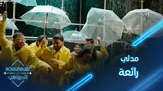 بوليفارد المواهب الحفل المباشر 6 المواهب تفتتح حفل المباشر السادس بمدلي رائعة 