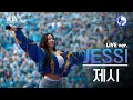 Download Lagu [공식] 제시(JESSI) Live Ver. '어떤X, ZOOM, 눈누난나(NUNU NANA)' l 240526 @동문 아카라카