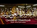 Download Lagu Qasidah al-Ghawthiyah | سقاني الحب كاسات الوصال | Shaykh ‘Abd al-Qadir al-Jilanī (Mostly Translated)