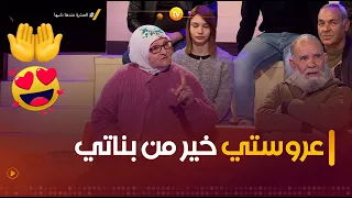 عروستي هي صحبتي وبنتي أجمل قصة بين العجوز والكنة ترويها الحاج ة فاطمة 