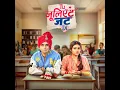 Tu Juliet Jatt Di