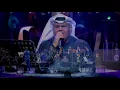 Nabeel Shuail ... Qahr - february 2017 | نبيل شعيل ... قهر - فبراير الكويت