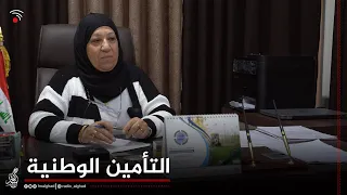 تعرف على عمل شركة التأمين الوطنية فرع نينوى وكيفية التقديم عليها دندنها