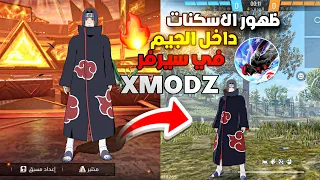 The Ultimate Solution To The Problem Of Skins Not Appearing On The XMODZ Server The Correct Way 