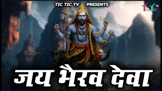 om jai bhairavi deva bhairav aarti latest bhajan 2025 bhajans