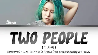 Download Suran [수란] - Two People [두사람] Lyrics/가사 [Han|Rom|Eng] [그 남자의 기억법 OST / Find me in your memory OST] MP3