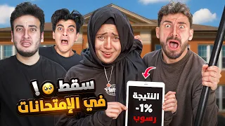 اول طالبه في مصر تجيب 1 الحسين كشف الحقيقه والكابيتانو طرد جودي 