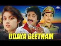 Download Lagu Udaya Geetham Full Movie | உதய கீதம் | Mohan | Revathi