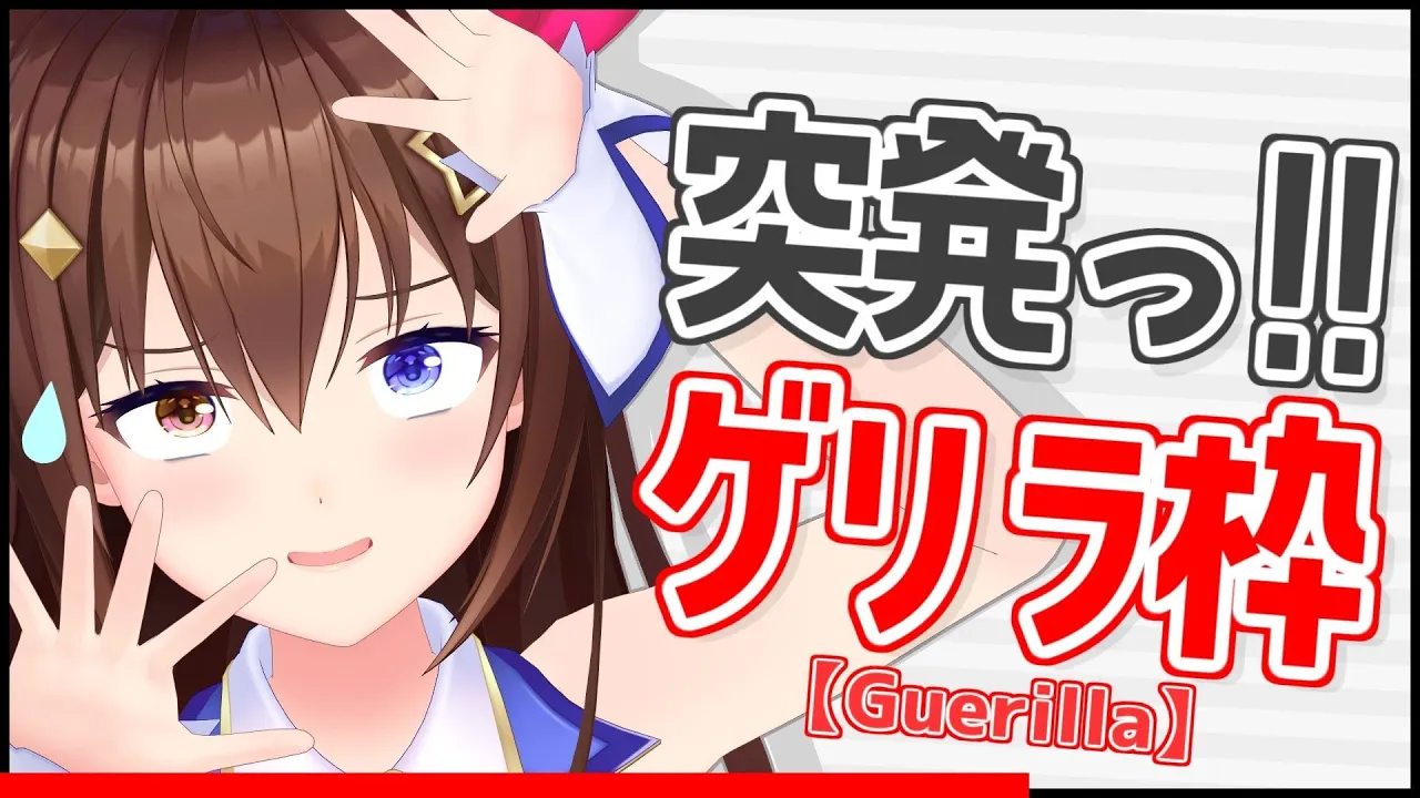 【ゲリラ】パソコンがおかしくなったぁ【#ときのそら生放送】