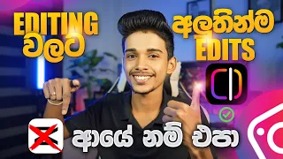 capcut editing app edits app sinhala 