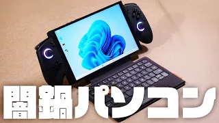 Review Of The OneXPLAYER X1 Mini A Gaming Console Stew PC 