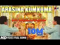Sri Renukadevi | Arasina Kumkuma | Kannada Video Song | Soundarya | Jayaprada | Sai Kumar | Prema