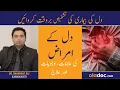 Download Lagu Heart Disease Symptoms Causes \u0026 Treatment - Dil Ki Bimari Ki Alamat - Dil Ke Marz Ka Ilaj In Urdu