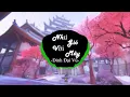 Download Lagu NHƯ GIÓ VỚI MÂY(Remix) | ĐINH ĐẠI VŨ | TIK TOK