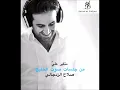 صلاح الزدجالي -  متغير علي