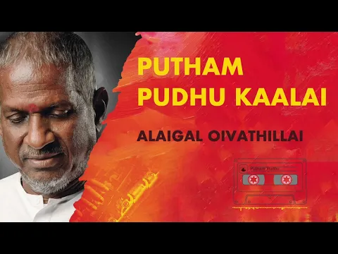 Download MP3 Putham Pudhu Kaalai - Alaigal Oivathillai | Ilayaraja | 24 Bit Songs| Bharathiraja | Vairamuthu
