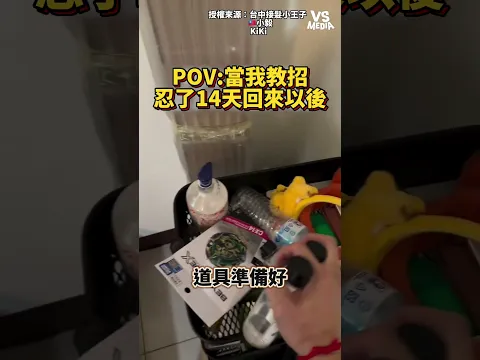 大戰三天三夜 #色色｜VS MEDIAｘ台中接髮小王子 x 🇹🇼小毅 x KiKi