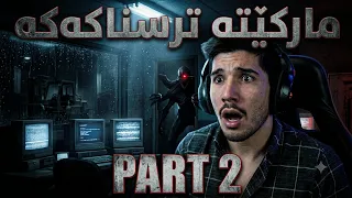                     شەوانی مارکێتە ترسناکەکە دندنها